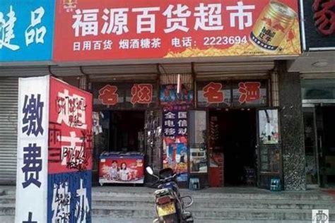 店舖取名